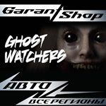 Ghost WatchersАВТО•STEAMВСЕ РЕГИОНЫ
