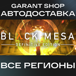 ????Black Mesa????АВТО•STEAMВСЕ РЕГИОНЫ