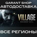 Resident Evil VillageАВТО•STEAMВСЕ РЕГИОНЫ