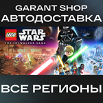 ⭐LEGO® Звездные Войны™: Скайуокер. Сага⭐АВТО РФ/МИР