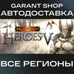 Heroes of Might & Magic VАВТО•STEAMВСЕ РЕГИОНЫ