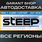 ️Steep™️АВТО•STEAMВСЕ РЕГИОНЫ