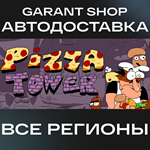 Pizza TowerАВТО•STEAMВСЕ РЕГИОНЫ