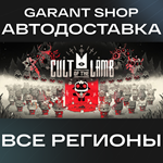 Cult of the LambАВТО•STEAMВСЕ РЕГИОНЫ