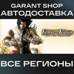 ????Prince of Persia The Two Thrones????АВТО•STEAMРФ/МИР