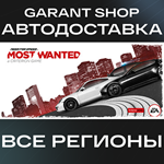 Need for Speed™Most WantedАВТО•STEAMВСЕ РЕГИОНЫ