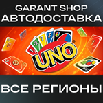 UNOАВТО•STEAMВСЕ РЕГИОНЫ