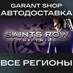 Saints Row: The ThirdАВТО•STEAMВСЕ РЕГИОНЫ