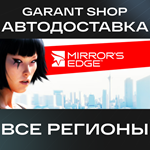 Mirror's Edge™АВТО•STEAMВСЕ РЕГИОНЫ