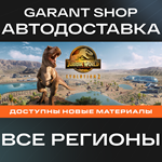 ????Jurassic World Evolution 2????АВТО•STEAMВСЕ РЕГИОНЫ