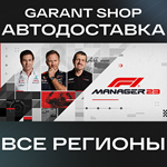 ️F1® Manager 2023️АВТО•STEAMВСЕ РЕГИОНЫ