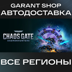 Warhammer 40,000 Chaos Gate - DaemonhuntersАВТО МИР