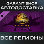 Jurassic World Evolution 2 Secret Species Pack АВТО МИР