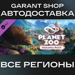????Planet Zoo: Oceania Pack????АВТО•STEAMВСЕ РЕГИОНЫ