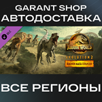 Jurassic World Evolution 2 Dominion Malta ExpansionАВТО