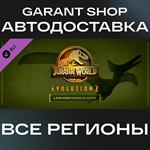 ????Jurassic World Evolution 2 Late Cretaceous Pack АВТО