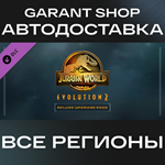 ????Jurassic World Evolution 2 Deluxe Upgrade Pack АВТО