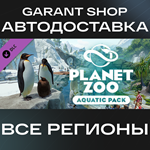 Planet Zoo: Aquatic PackАВТО•STEAMВСЕ РЕГИОНЫ