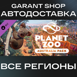 Planet Zoo: Australia PackАВТО•STEAMВСЕ РЕГИОНЫ