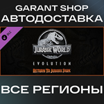 ????Jurassic World Evolution Return To Jurassic Park АВТО