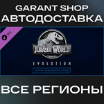 ????Jurassic World Evolution Raptor Squad Skin Collection