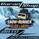 ️Snowrunner 1 Year pass️АВТО•STEAMВСЕ РЕГИОНЫ