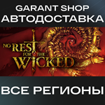 No Rest for the Wicked STEAM GIFT ВСЕ РЕГИОНЫ