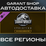 ????Jurassic World Evolution Cretaceous Dinosaur PackАВТО