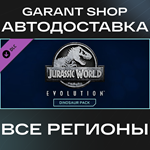 ????Jurassic World Evolution Deluxe Dinosaur PackАВТО МИР