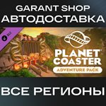 Planet Coaster Adventure PackАВТО•STEAMРФ/МИР