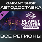 Planet Coaster Spooky PackАВТО•STEAMВСЕ РЕГИОНЫ