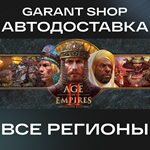 Age of Empires II: Definitive EditionАВТО РФ/МИР