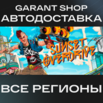 Sunset OverdriveАВТО•STEAMВСЕ РЕГИОНЫ
