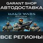 Halo Wars: Definitive EditionАВТО•STEAMРФ/МИР