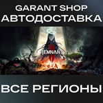 REMNANT II®АВТО•STEAMВСЕ РЕГИОНЫ