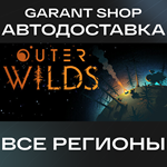 Outer WildsАВТО•STEAMВСЕ РЕГИОНЫ