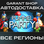Pummel PartyАВТО•STEAMВСЕ РЕГИОНЫ