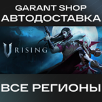 ️V Rising️АВТО•STEAMВСЕ РЕГИОНЫ