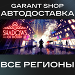 Shadows of DoubtАВТО•STEAMВСЕ РЕГИОНЫ