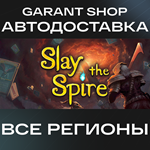 Slay the SpireАВТО•STEAMВСЕ РЕГИОНЫ