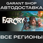 Far Cry®АВТО•STEAMВСЕ РЕГИОНЫ