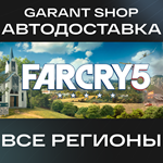 Far Cry® 5АВТО•STEAMВСЕ РЕГИОНЫ