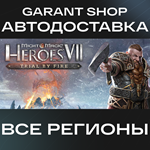 ️Might And Magic: Heroes VII Trial by Fire️АВТО МИР