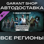 ️Dead by Daylight Maddening Darkness Pack️АВТО РФ/МИР
