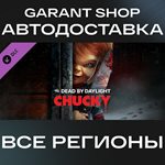 ️Dead by Daylight Chucky Chapter️АВТО•STEAMРФ/МИР