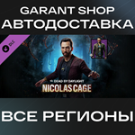 ️Dead by Daylight Nicolas Cage Chapter Pack️АВТО МИР