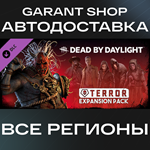 ️Dead by Daylight Terror Expansion Pack️АВТО РФ/МИР