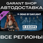 ️Dead by Daylight Escape Expansion Pack️АВТО РФ/МИР