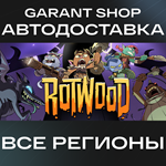 RotwoodSTEAM GIFT ВСЕ РЕГИОНЫ