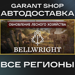 ️Bellwright️АВТО•STEAMВСЕ РЕГИОНЫ